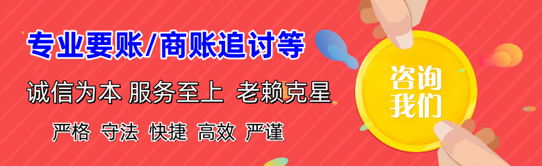 岱岳要账公司
